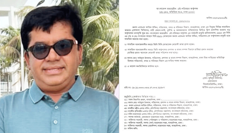 নারীর সঙ্গে আপত্তিকর ভিডিও, বরখাস্ত হলেন বিআইডব্লি...