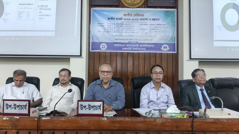 রাবিতে চলতি অর্থবছরের বাজেট বিষয়ক জাতীয় সেমিনার অন...