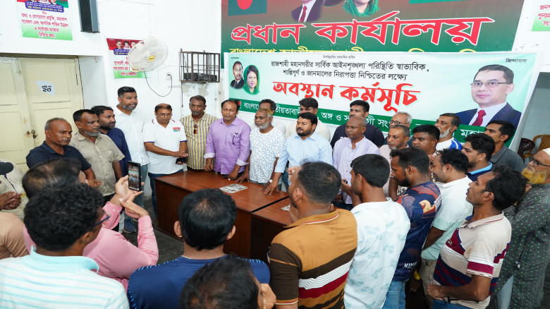 আওয়ামী লীগের প্রতিষ্ঠাবার্ষিকী ঘিরে রাজশাহীতে বিএন...