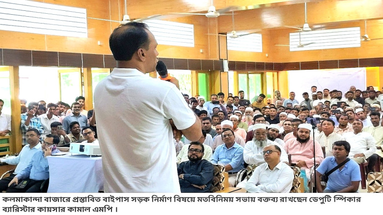 কলমাকান্দায় উন্নয়নের নতুন দিগন্ত: বাইপাস সড়কেই বদল...