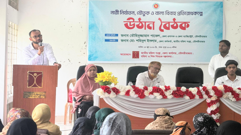 নারী নির্যাতন, যৌতুক ও বাল্যবিবাহ প্রতিরোধে মৌলভীব...
