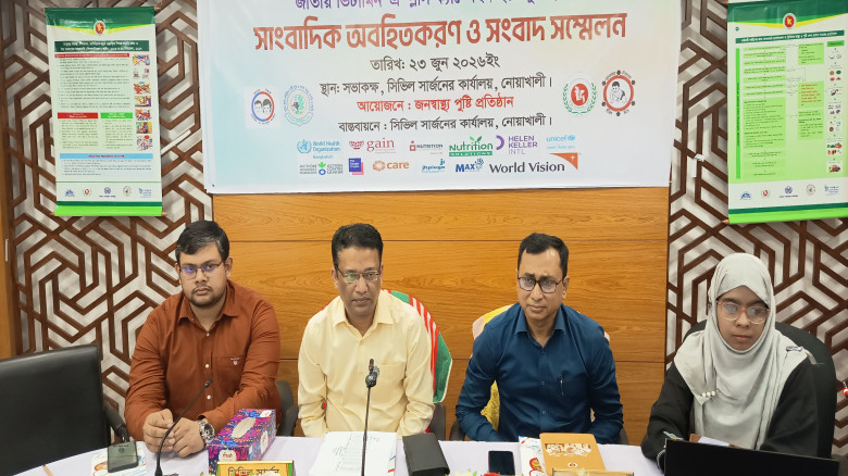 নোয়াখালীতে ৫ লাখ ৭৬ হাজার ৬৪০ শিশুকে খাওয়ানো হবে ভ...