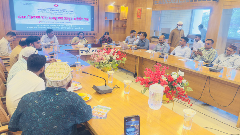 মাদারীপুরে নিরাপদ খাদ্য বিষয়ক সভা অনুষ্ঠিত...