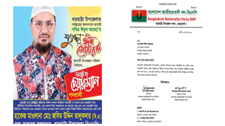 নৈহাটী হাটে রাজস্ব ও চাঁদা বিতর্কে বিএনপি নেতা শোক...