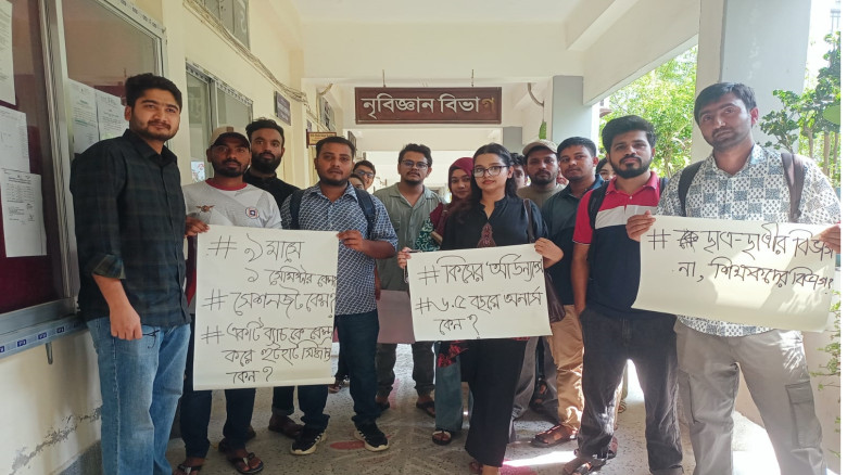 সেশনজট নিরসনের দাবিতে রাবি নৃবিজ্ঞান বিভাগে তালা...