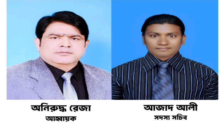 কুড়িগ্রামে জিয়া সাংস্কৃতিক জোটের জেলা আহবায়ক কমিটি...