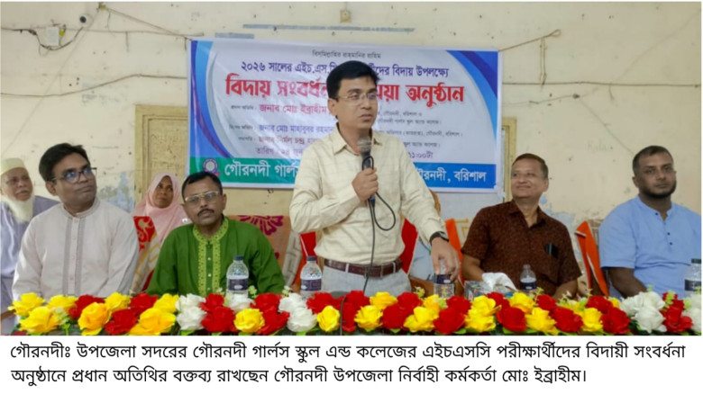 গৌরনদী গার্লস স্কুল অ্যান্ড কলেজে এইচএসসি পরীক্ষার...