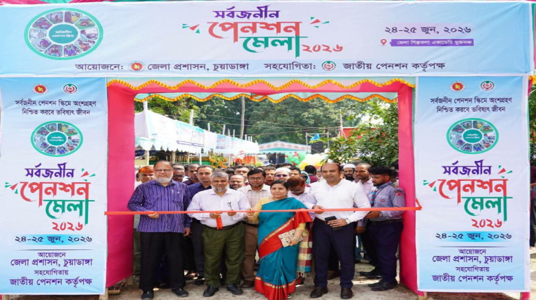 চুয়াডাঙ্গায় দু'দিন ব্যাপী সর্বজনীন পেনশন মেলার উদ্...