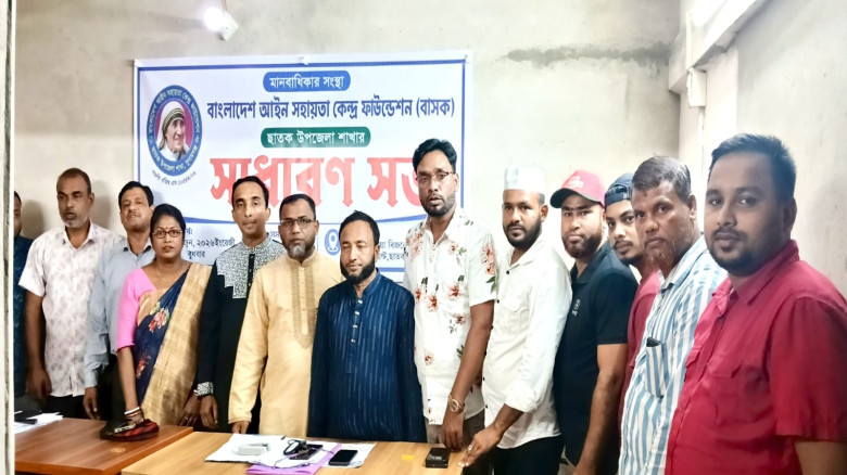 ছাতকে বাসকের নতুন কমিটি, সভাপতি শাহীন আহমদ সম্পাদক...