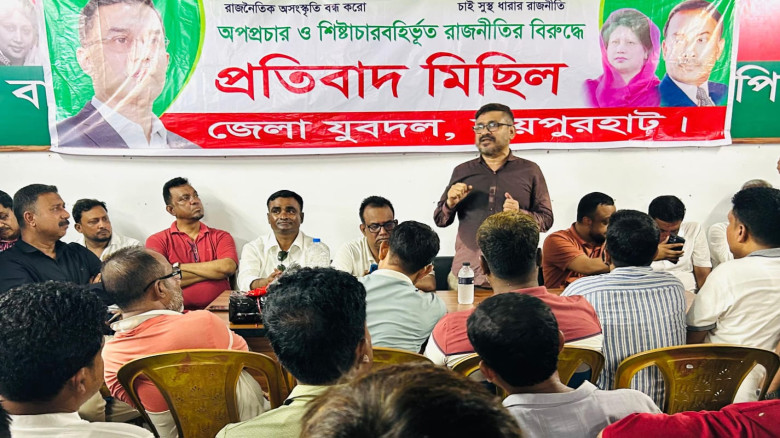 অপপ্রচার ও নৈরাজ্যের প্রতিবাদে জয়পুরহাটে যুবদলের প...