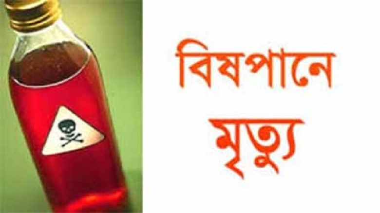 সুন্দরগঞ্জে কীটনাশক পানে গৃহবধূর মৃত্যু...