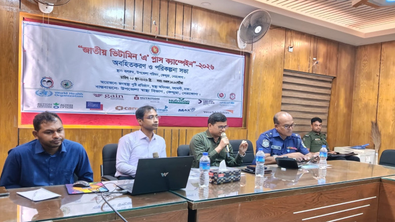 কেন্দুয়ায় জাতীয় ভিটামিন ‘এ’ প্লাস ক্যাম্পেইন সভা অ...