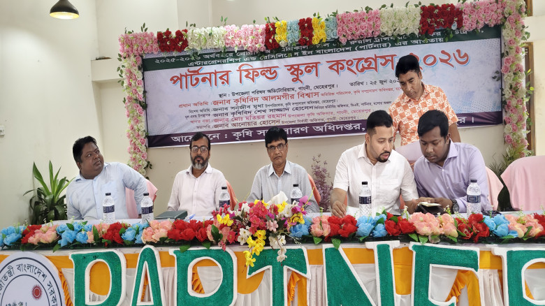 গাংনীতে পার্টনার ফিল্ড স্কুল কংগ্রেস অনুষ্ঠিত, সরঞ...
