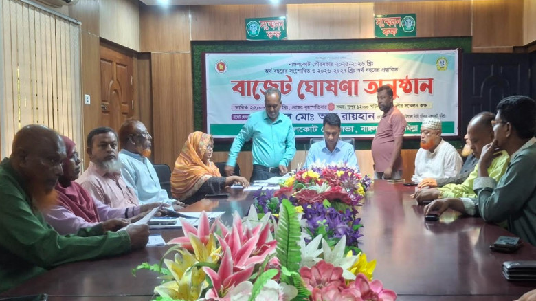 নাঙ্গলকোট পৌরসভার প্রায় ৫০ কোটি টাকার বাজেট ঘোষণা...