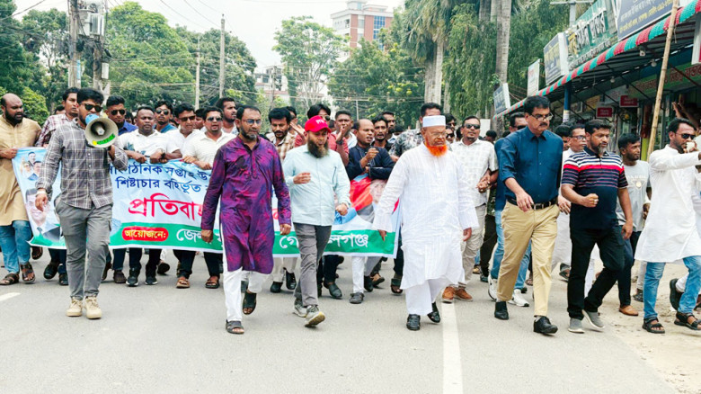 অপপ্রচার ও শিষ্টাচার বর্হিভূত রাজনীতির বিরুদ্ধে প্...