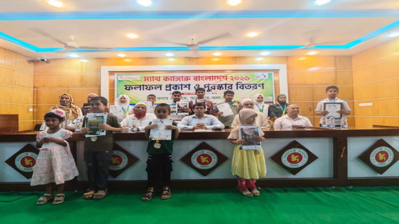 আন্তর্জাতিক গণিত প্রতিযোগিতা ম্যাথ ক্যাঙারুতে গফরগ...
