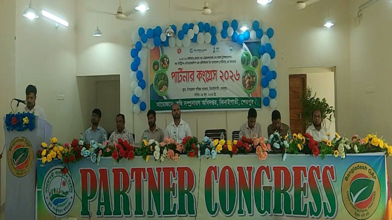 ঝিনাইগাতীতে পার্টনার কংগ্রেসের সেমিনার অনুষ্ঠিত...