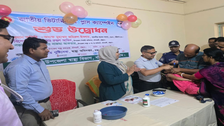 বাঁশখালীতে ৩৬১টি কেন্দ্রে জাতীয় ভিটামিন 'এ' প্লাস ...