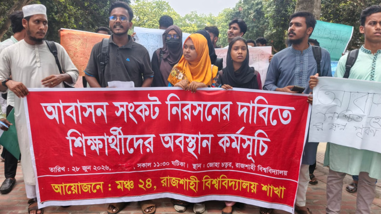আবাসন সংকট নিরসনের দাবিতে রাবিতে বিক্ষোভ কর্মসূচি...