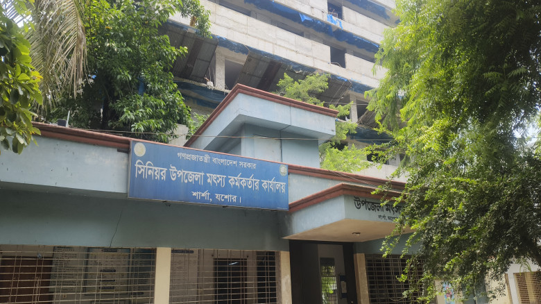 দীর্ঘদিন জনবল সংকটে ধুঁকছে শার্শা উপজেলা মৎস্য অফি...