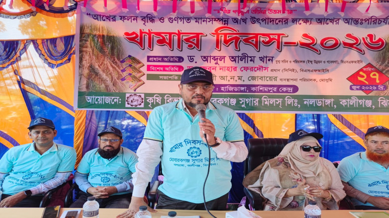 মোবারকগঞ্জ সুগার মিলে আখের ফলন বৃদ্ধির লক্ষ্যে খাম...