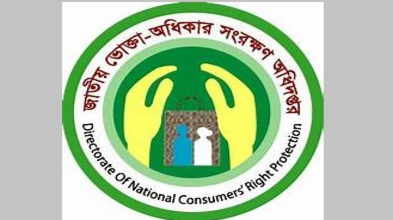 মৌলভীবাজারে স্বর্ণে ভেজাল দেওয়ায় রতন জুয়েলার্সকে ৫...