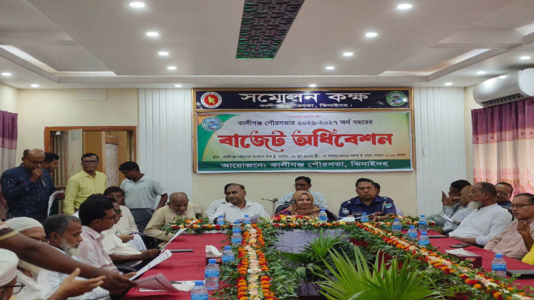 কালীগঞ্জ পৌরসভার ২০২৬-২০২৭ অর্থবছরের ৫১ কোটি ৪৩ লা...