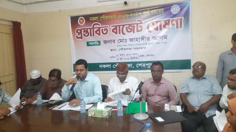 নতুন কোন করারোপ ছাড়াই নকলা পৌরসভার প্রস্তাবিত বাজে...