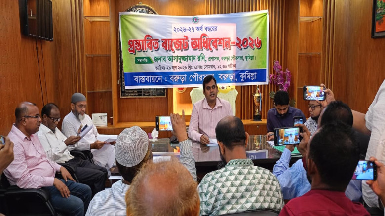 বরুড়া পৌরসভার ৭১ কোটি টাকা বাজেট ঘোষণা...