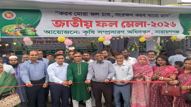 নারায়ণগঞ্জ সদর উপজেলায় শুরু হয়েছে তিন দিনব্যাপী ...