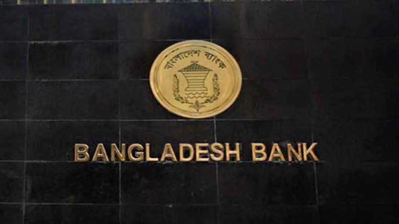 নতুন মুদ্রানীতি ঘোষণা আজ...