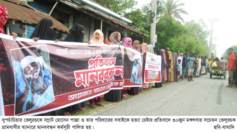 দুপচাঁচিয়ায় সম্রাট ও তার পরিবারের সবাইকে হত্যাচেষ্...
