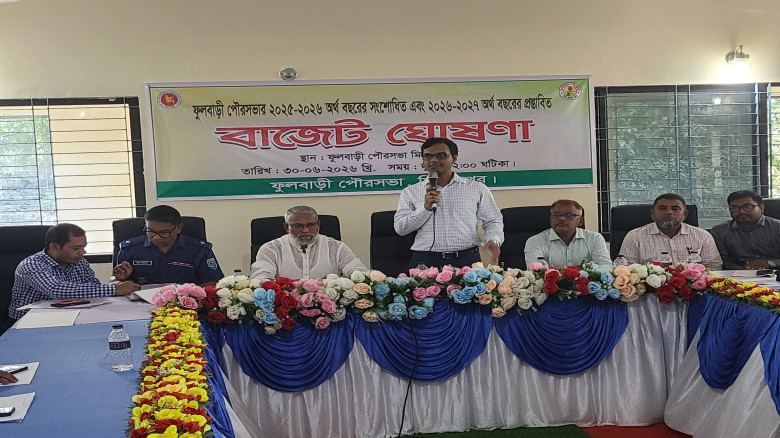 ফুলবাড়ী পৌরসভার ২০২৬–২৭ অর্থবছরের ৬২ কোটি ৬৮ লাখ ট...