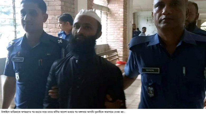 টাঙ্গাইলে ভাতিজাকে অপহরণ ও হত্যার দায়ে চাচার ফাঁসি...