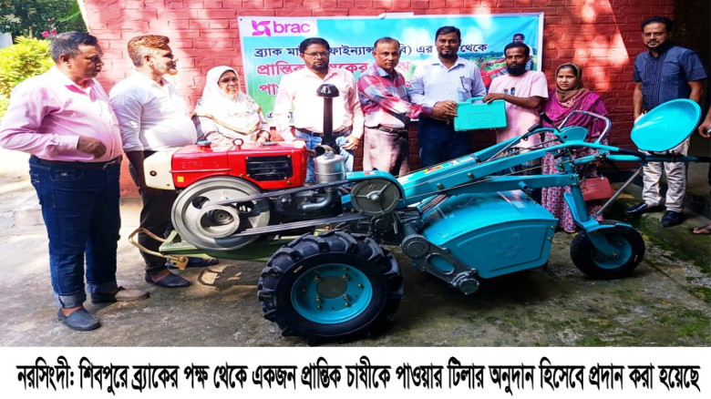 নরসিংদীতে দু'জন প্রান্তিক চাষি বিনামূল্যে পেয়েছেন ...