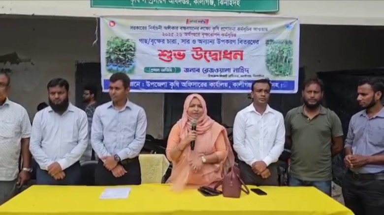 পরিবেশ রক্ষা ও কৃষকের সমৃদ্ধিতে  কালিগঞ্জ কৃষি অফি...