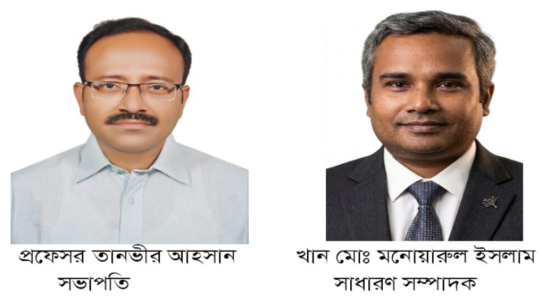 বাউবি জাতীয়তাবাদী শিক্ষক ফোরামের কার্যনির্বাহী কমি...