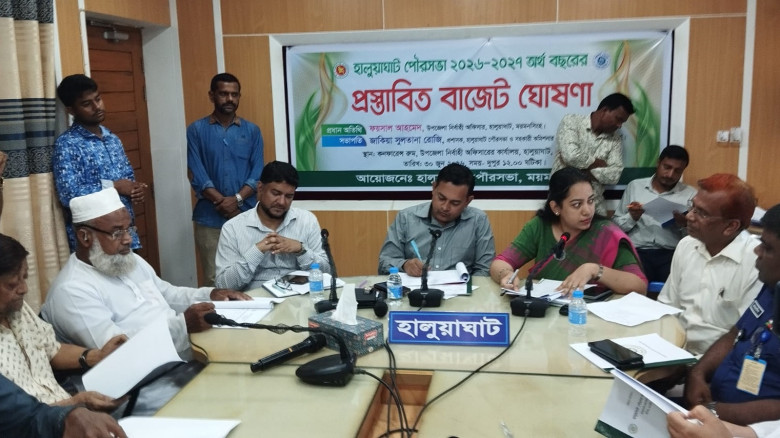 হালুয়াঘাট পৌরসভার ২০২৬-২০২৭ অর্থবছরের প্রস্তাবিত ব...