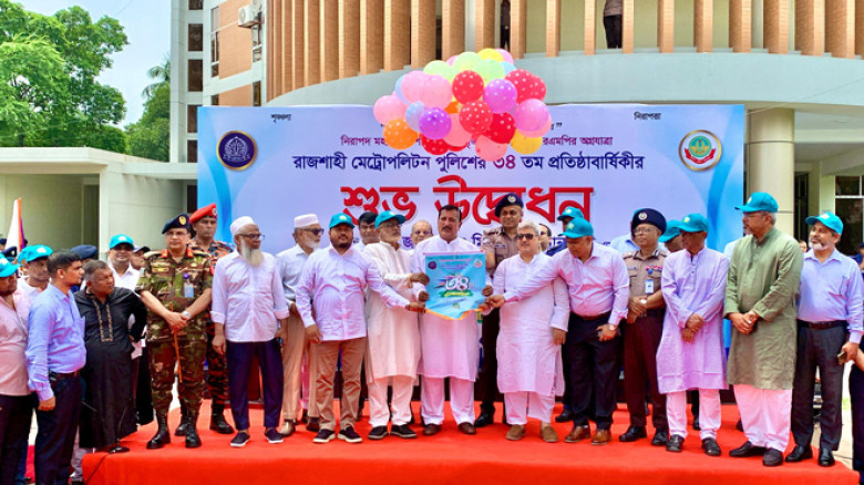 বর্ণাঢ্য আয়োজনে রাজশাহী মেট্রোপলিটন পুলিশের ৩৪তম প...