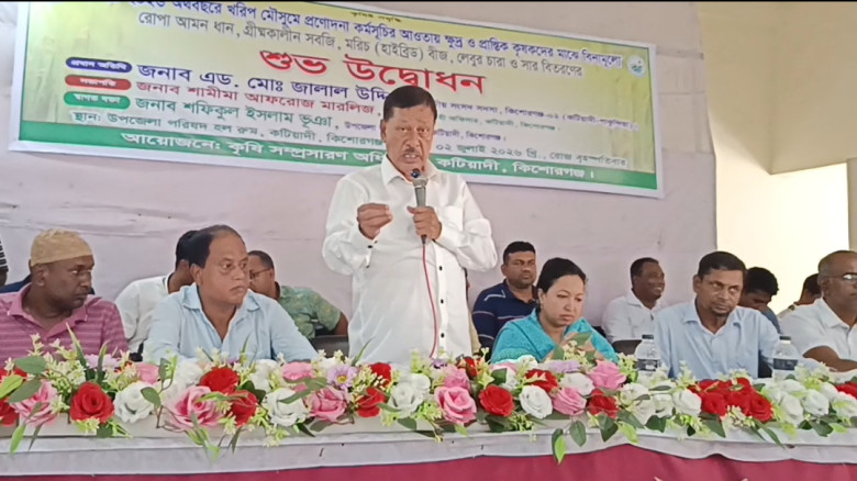 কটিয়াদীতে ক্ষুদ্র ও প্রান্তিক কৃষকদের মাঝে বিনামূল...