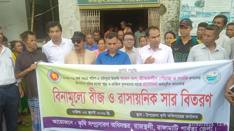 রাজস্থলীতে ৪০০ কৃষকের মাঝে কৃষি প্রণোদনার বীজ ও সা...