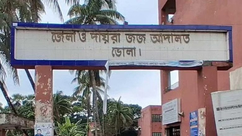 ভোলার আদালতে স্ত্রীকে হত্যার দায়ে স্বামীর মৃত্যুদণ...