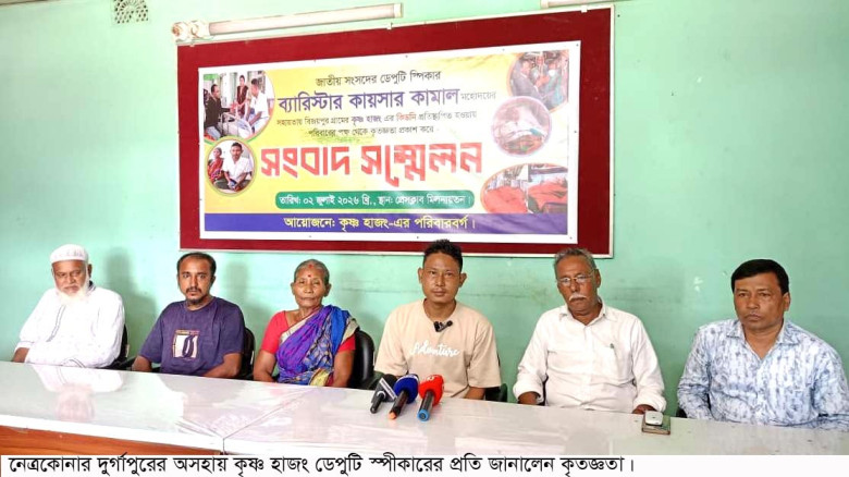 ডেপুটি স্পীকারের উদ্দ্যেগ : নতুন জীবন ফিরে পেলো কৃ...