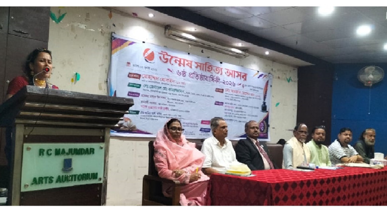 ‘উন্মেষ সাহিত্য আসর’ এর ৬ষ্ঠ প্রতিষ্ঠাবার্ষিকী অনু...