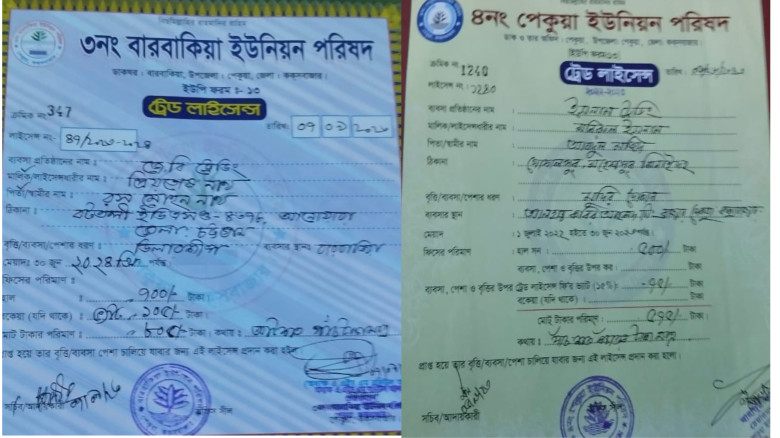 একজন উধাও, অন্যজনের নেই স্থায়ী বিক্রয়কেন্দ্র: পে...