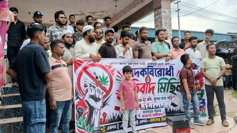 আখাউড়ায় মাদক বিরোধী বিক্ষোভ: মাদকের গড ফাদারদের আই...