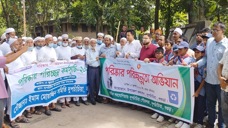 দুপচাঁচিয়ায় পরিস্কার পরিচ্ছন্ন অভিযানের উদ্বোধন...