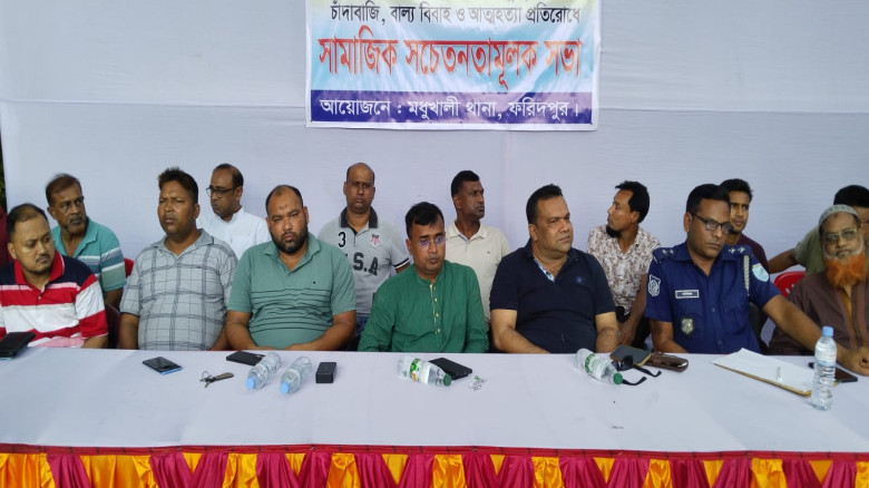 মধুখালীতে পুলিশের উদ্যোগে সামাজিক সচেতনতা মূলক সভা...