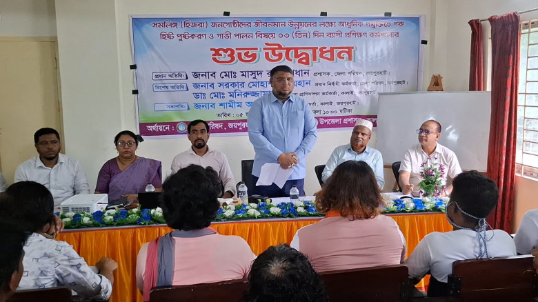 হিজড়া জনগোষ্ঠীর জীবনমান উন্নয়নে ৩ দিনব্যাপী প্রশিক...