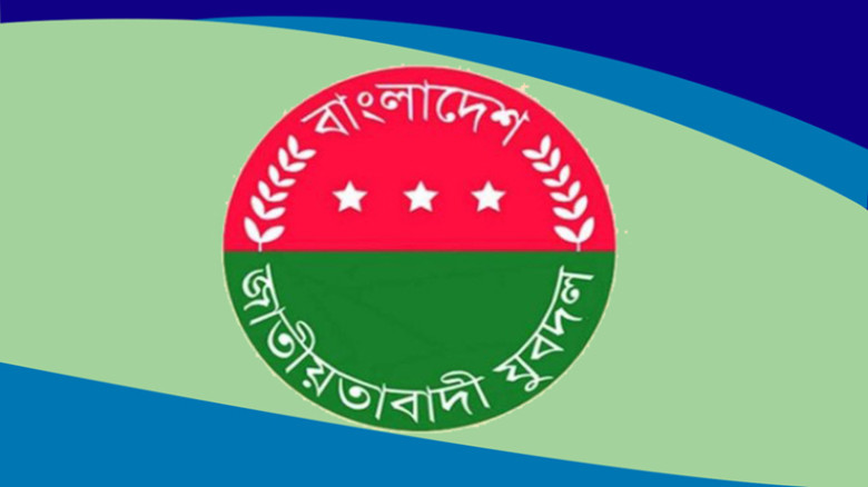 পূর্ণাঙ্গ কমিটি নিয়ে বিভ্রান্তিকর সংবাদ প্রকাশের প...